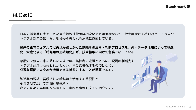 カタログの表紙
