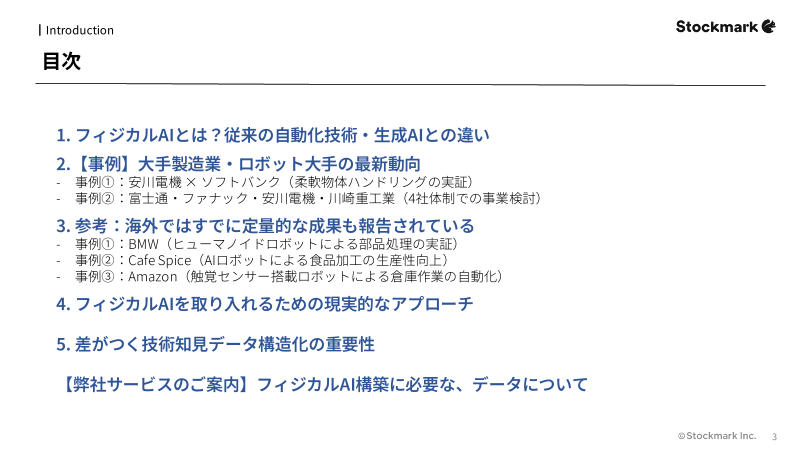 カタログの表紙