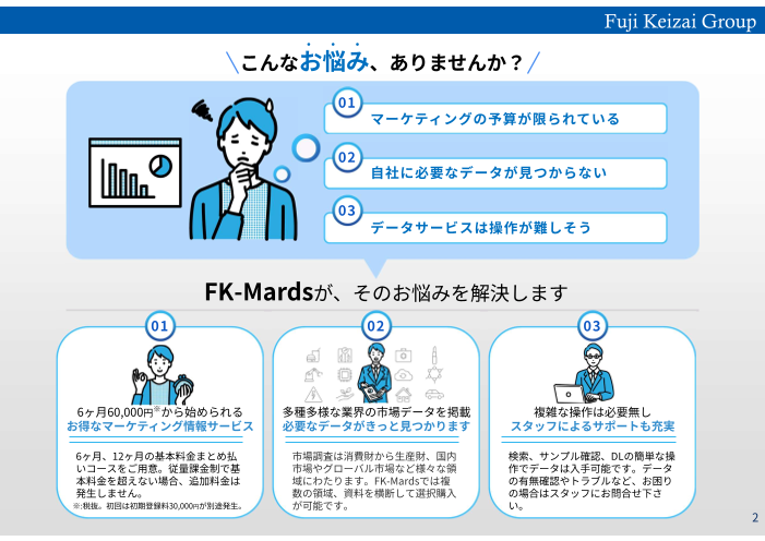 カタログの表紙
