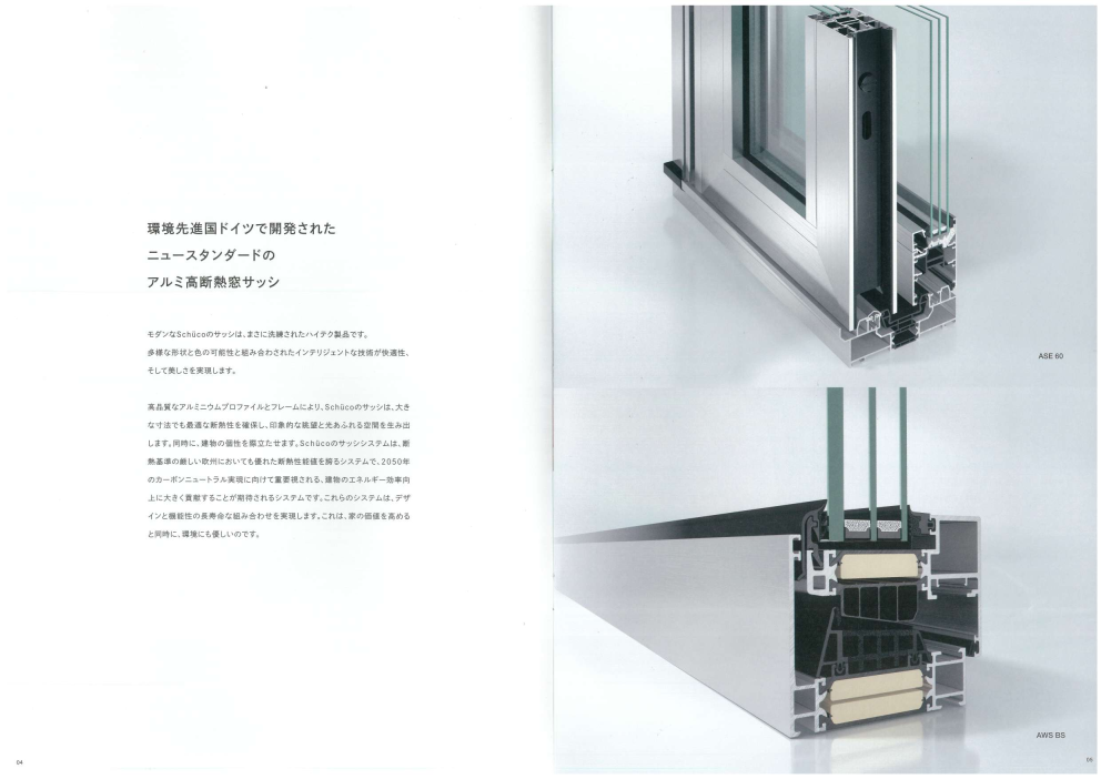 カタログの表紙