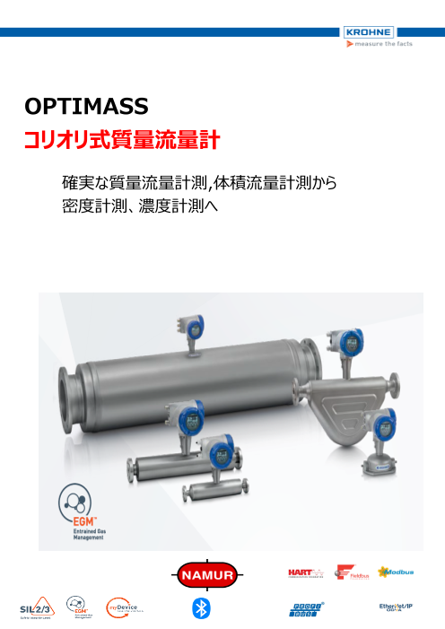 カタログ_KROHNEコリオリ式質量流量計_R0