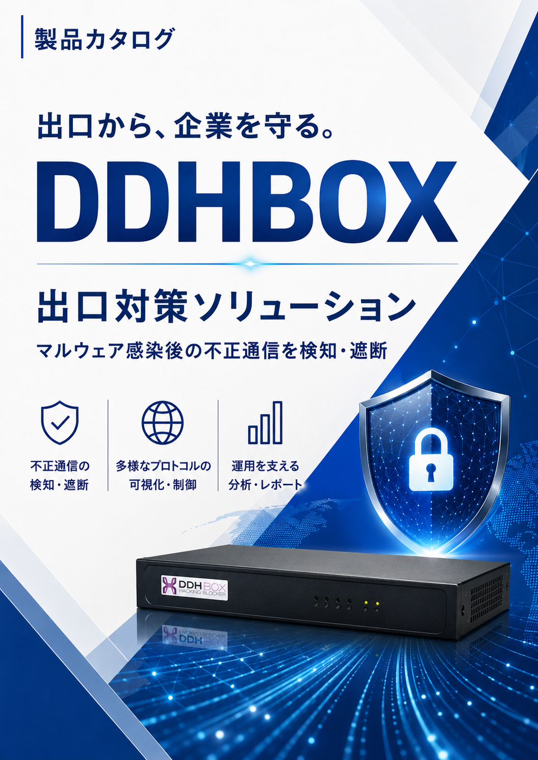 カタログの表紙