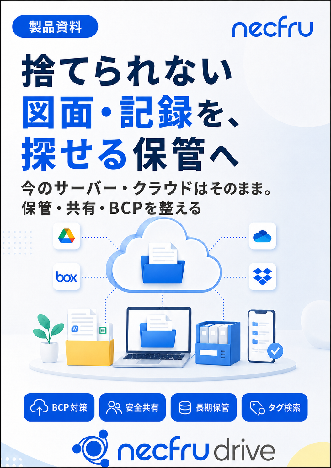 カタログの表紙