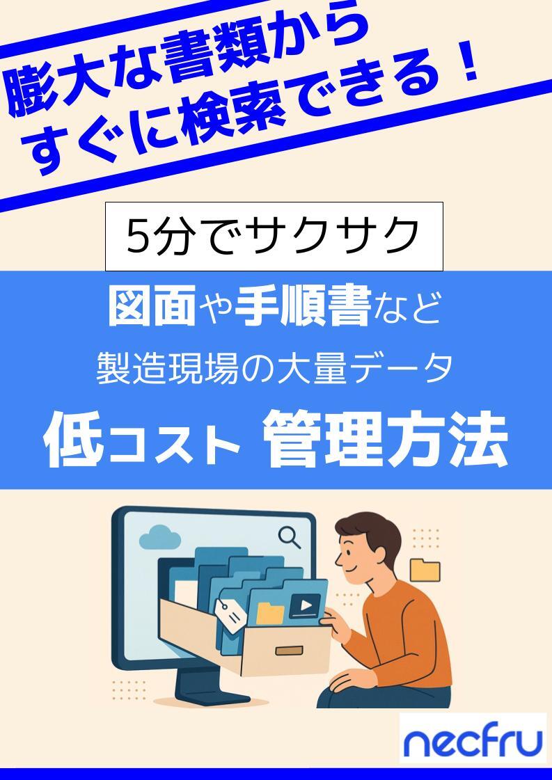 カタログの表紙