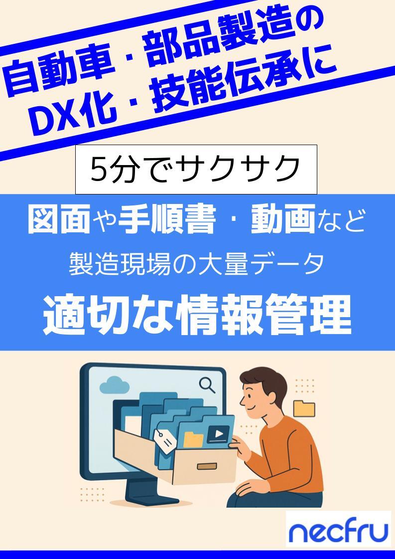 カタログの表紙