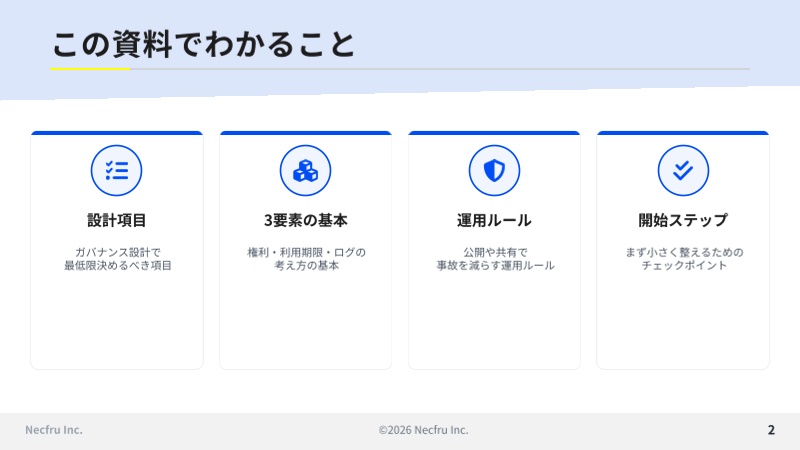 カタログの表紙