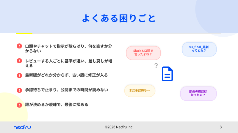 カタログの表紙