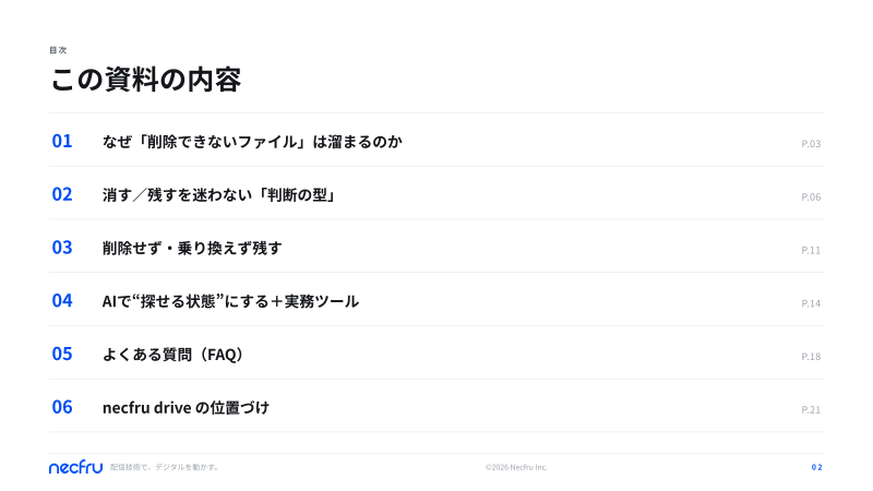 カタログの表紙