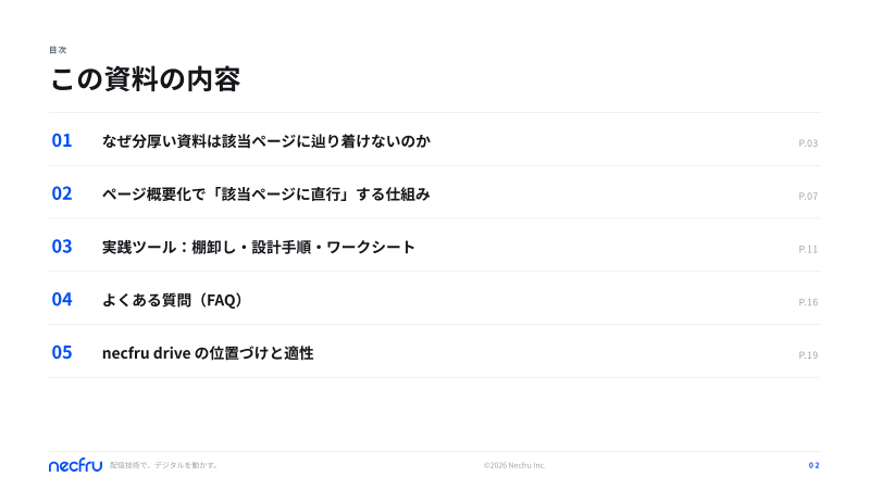 カタログの表紙
