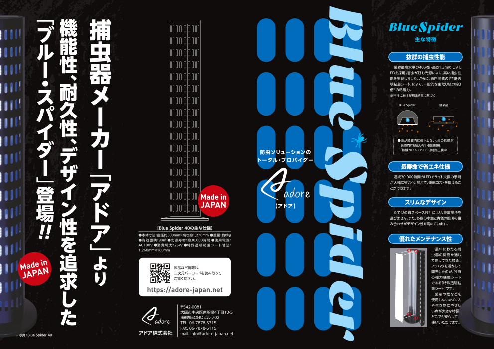 カタログの表紙