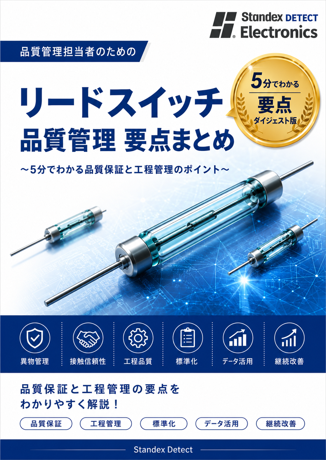 この企業の関連カタログの表紙