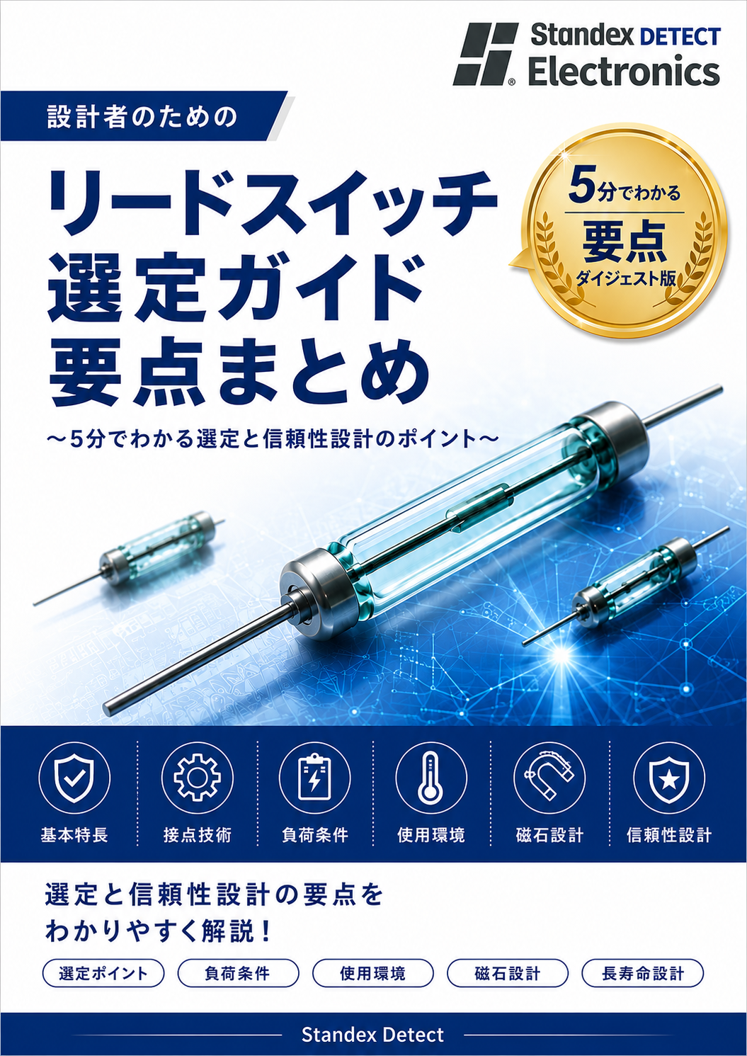 この企業の関連カタログの表紙