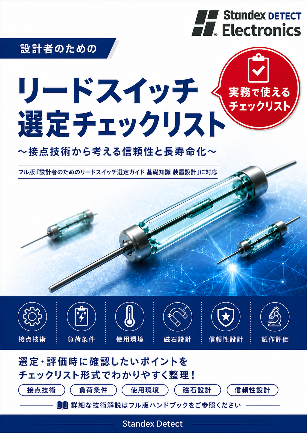 この企業の関連カタログの表紙