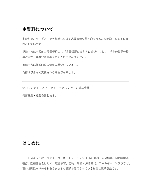 カタログの表紙