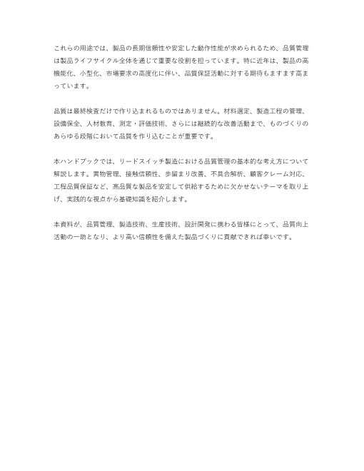 カタログの表紙