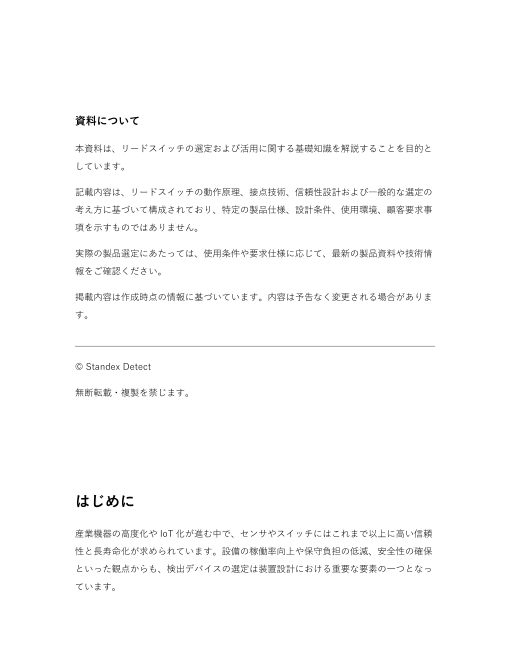 カタログの表紙
