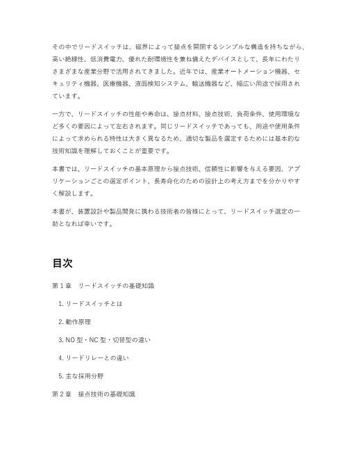 カタログの表紙