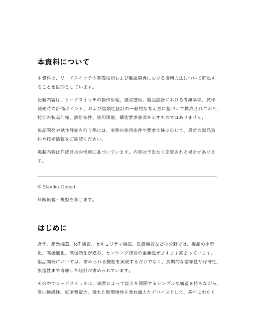 カタログの表紙