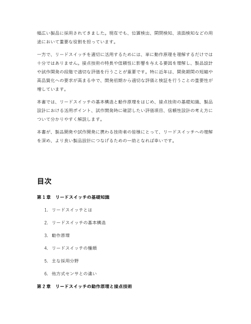 カタログの表紙