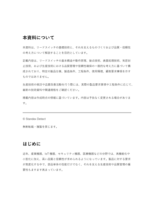 カタログの表紙