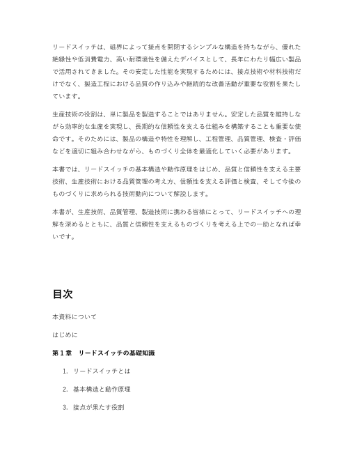 カタログの表紙