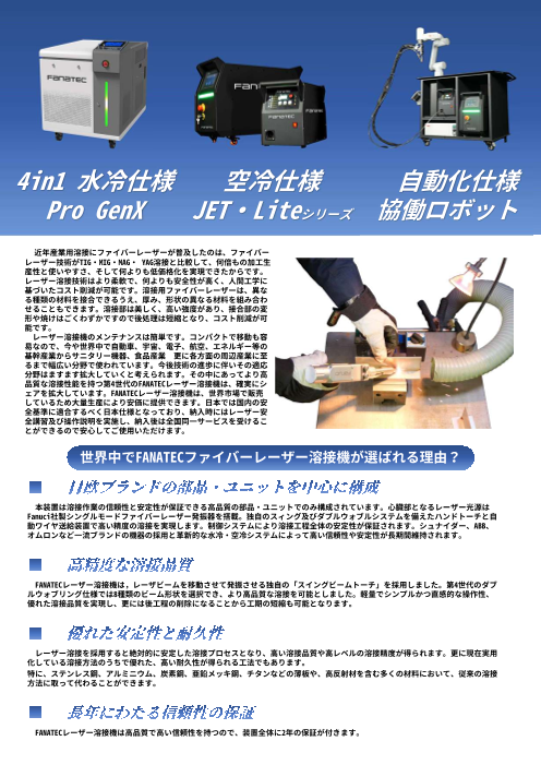 カタログの表紙