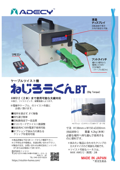カタログの表紙