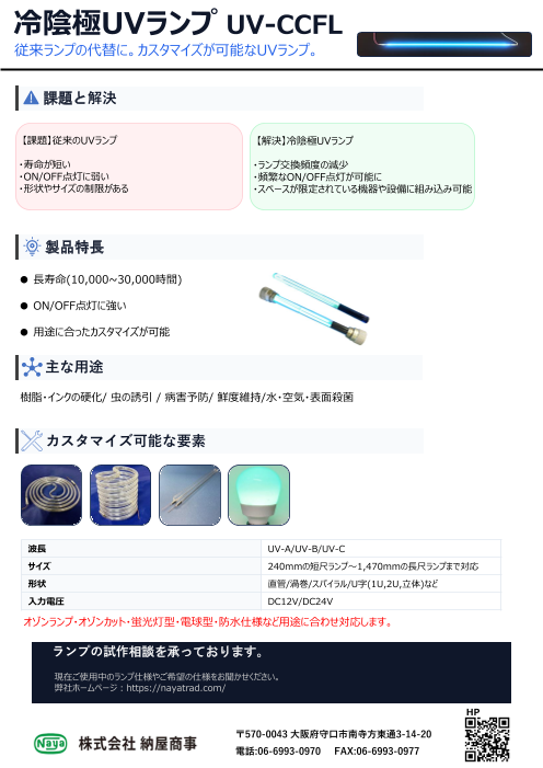 カタログの表紙