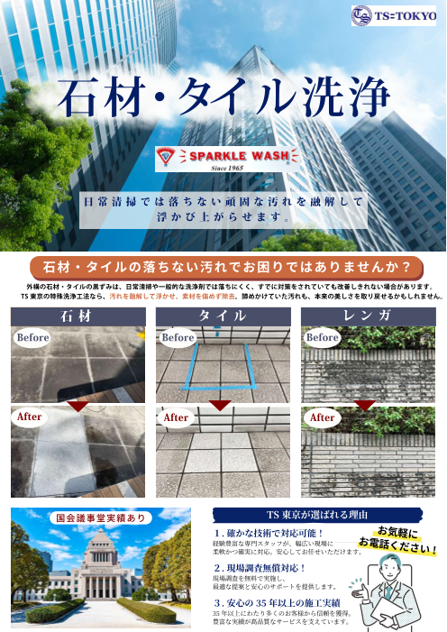 カタログの表紙