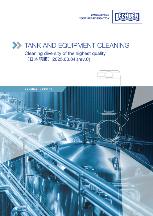 カタログの表紙