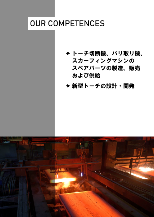 カタログの表紙