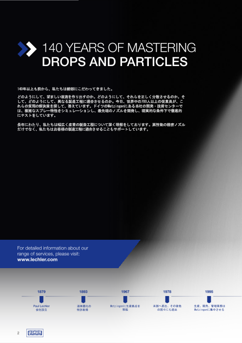 カタログの表紙