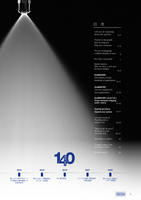 カタログの表紙