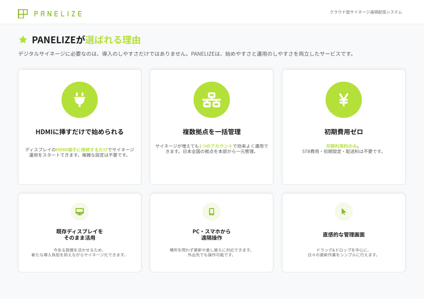 カタログの表紙