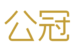 公冠株式会社