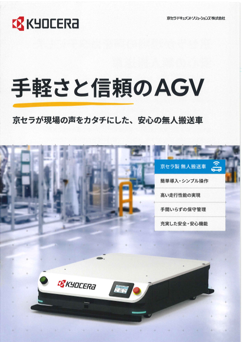 カタログの表紙