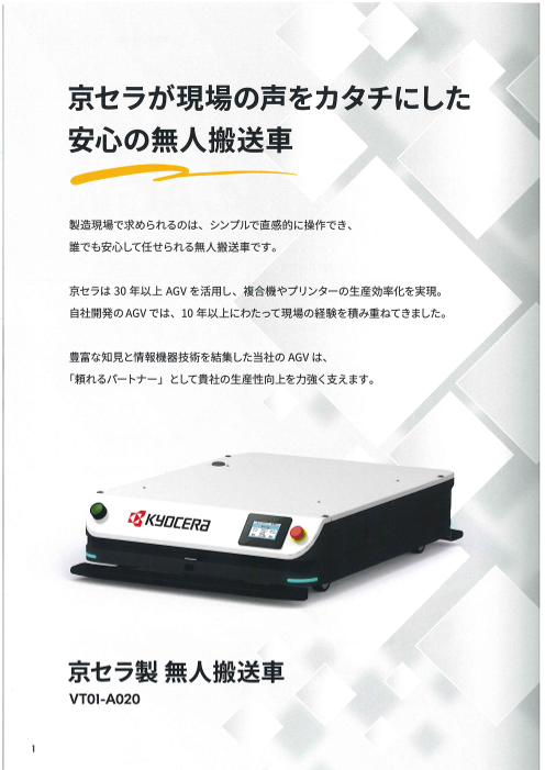 カタログの表紙