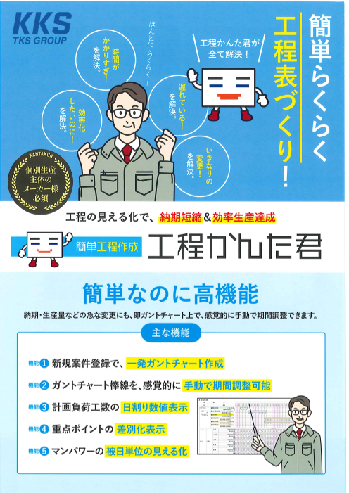 カタログの表紙