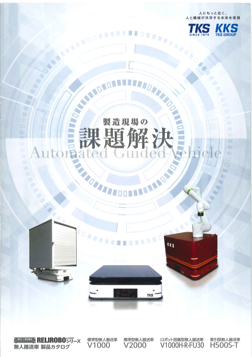 カタログの表紙
