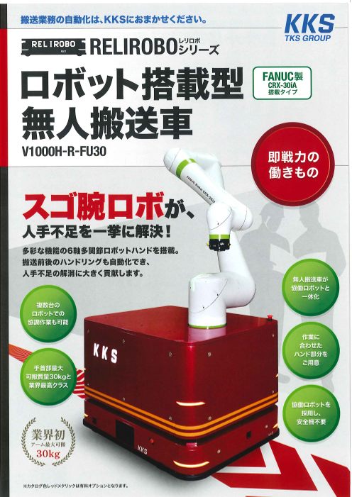 この企業の関連カタログの表紙