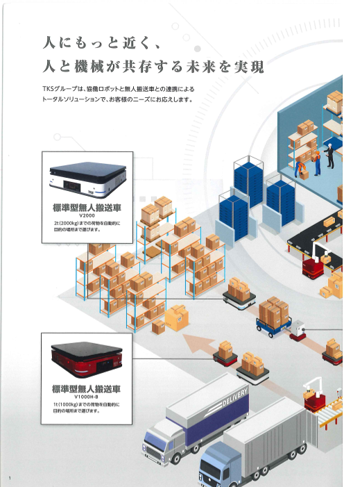 カタログの表紙
