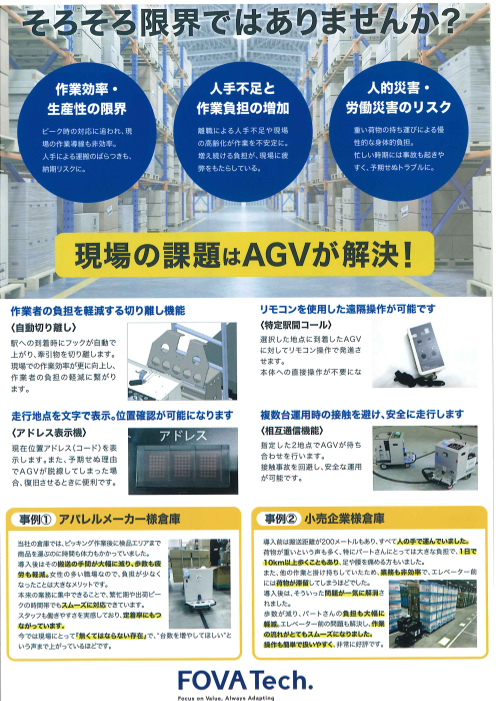 カタログの表紙