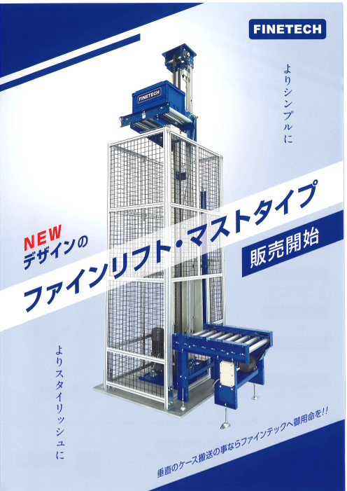 カタログの表紙