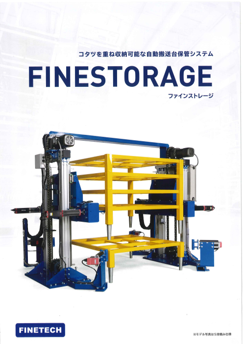 カタログの表紙