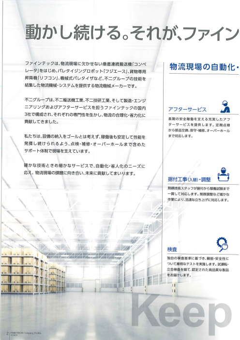 カタログの表紙