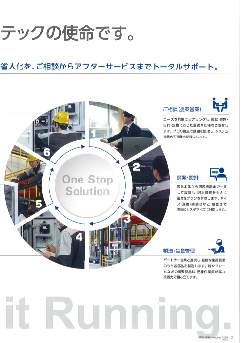 カタログの表紙