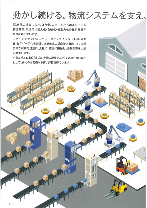 カタログの表紙