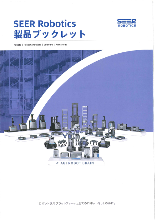 カタログの表紙