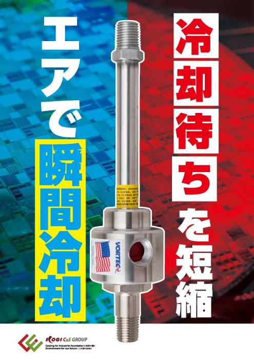 この企業の関連カタログの表紙