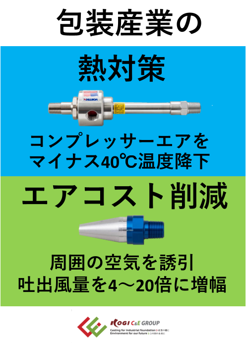 この企業の関連カタログの表紙